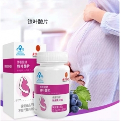 礼赠——蓝帽保健实力工厂：男女备孕放心补铁补叶酸，大品牌铁叶...
