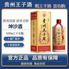 礼赠——贵州茅台镇： 酱香浓郁坤沙酒，53度酱香型白酒典范，...