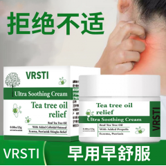 礼赠——VRSTI：湿疹蚊虫叮咬瘙痒，木籽膏外用舒缓膏，某多...
