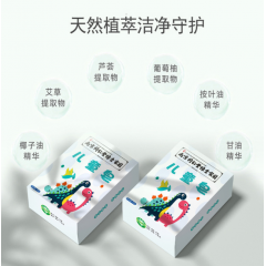 礼赠 一一南京同仁堂：宝宝香皂温和草本精油皂，绿金家园儿童皂...