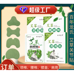 颈椎贴4盒