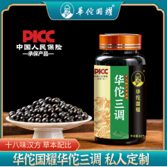 礼赠 一一人民保险承保：手脚麻木视力下降，头晕目眩，华佗三调...