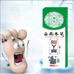 礼赠 一一云南本草：臭脚脚气膏脚汗脚喷雾，脚丫脚爽喷剂，某多...