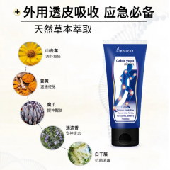 礼赠 一一小蓝管：外用关节涂抹膏，氨糖软骨素按摩膏，某多多8...