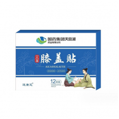 礼赠 一一国药集团：膝盖疼关节不适，艾草膝盖贴，某多多13元...
