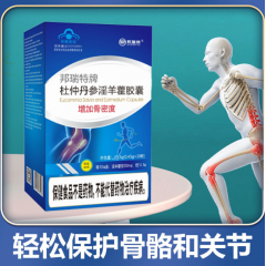 礼赠 一一蓝帽保健系列：增加骨密度，杜仲丹参淫羊藿胶囊，某多...
