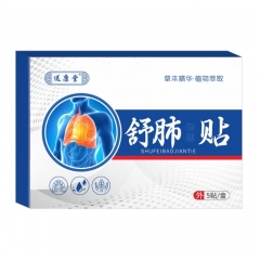 礼赠 一一送康堂：长期抽烟雾霾影响，解郁贬贴舒肺贴，某多多9...