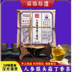 礼赠 一一扁鹊拾遗：汉方渭灵茶，丁香猴头菇沙棘茶，某多多13...