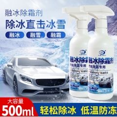 礼赠 一一兰康保：汽车挡风玻璃除霜融雪，车窗除冰剂，某多多1...