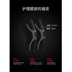 礼赠——老寒腿的呵护，石墨烯保健护膝2副/288积分